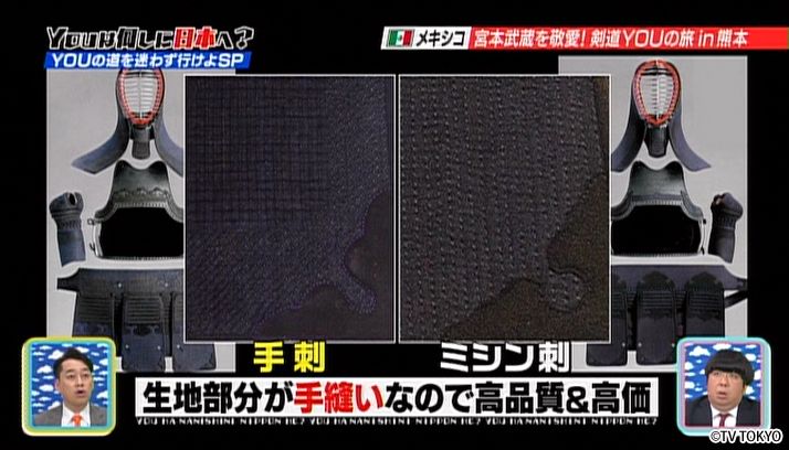 No Kendo equipment sold in Mexico.