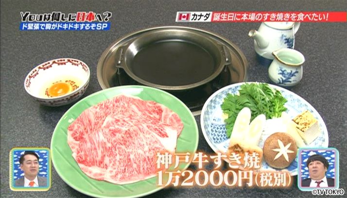 12,000 yen marbled Kobe Beef!