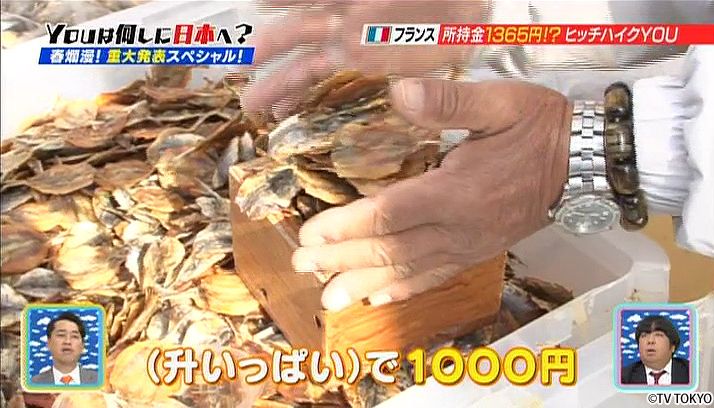 A successful discount from 1,000 yen to 200 yen.