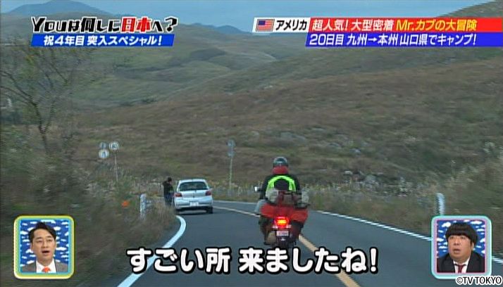 Day 20 from Kyushu to Yamaguchi prefecture, the largest karst plateau in Japan.