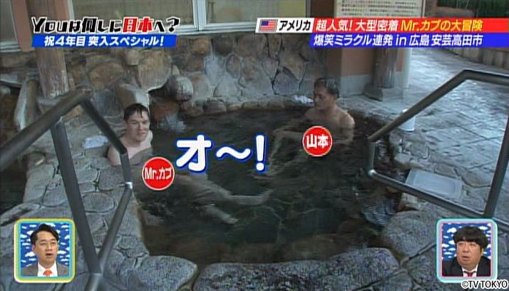 Day 24 Hiroshima, Sake bath?!