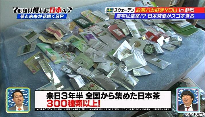 A collection of more than 300 kinds of Japanese teas!!