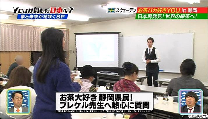 Amazing Japanese tea knowledge enough to teach professionals.