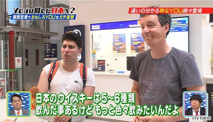 Whisky loving brothers-in-law.