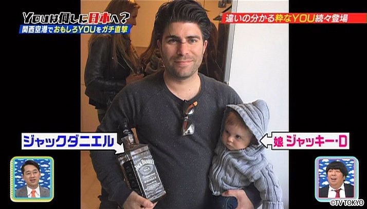 Named the daughter after a whisky??