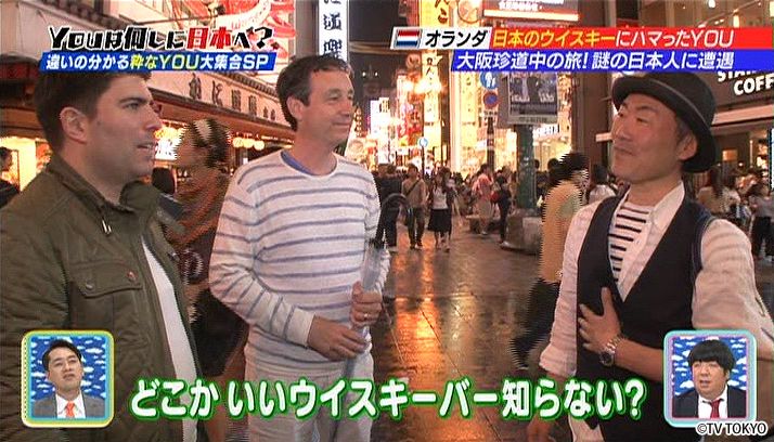 In Dotonbori, Osaka seeking for whiskies.