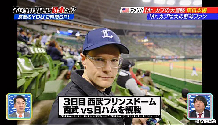 Baseball game again?!
