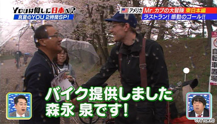 Super Cub trip around Japan to come to an end.