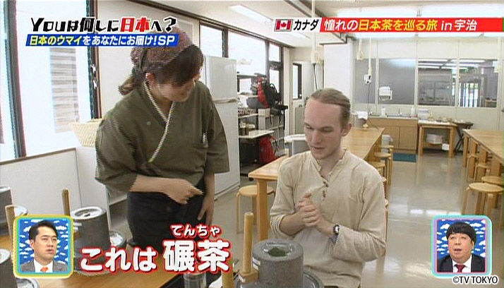 Ishiusu matcha making experience.