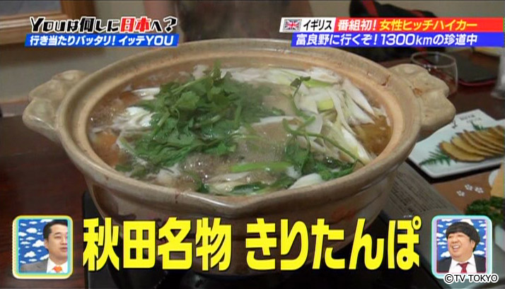 Hitting off with 3 girls offering the ride and enjoys hot pot dinner in Akita together.