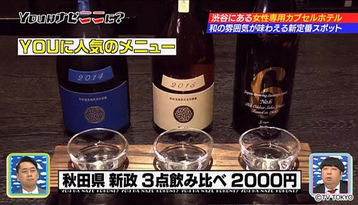 It is opened for non-hotel guests as well. Together with Japanese food and sake the places is used for international exchange.