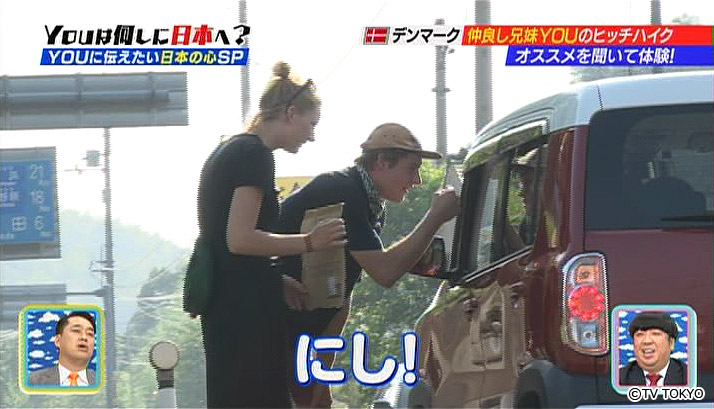 Day 1 (Kotohira to Toyohama), magic #2