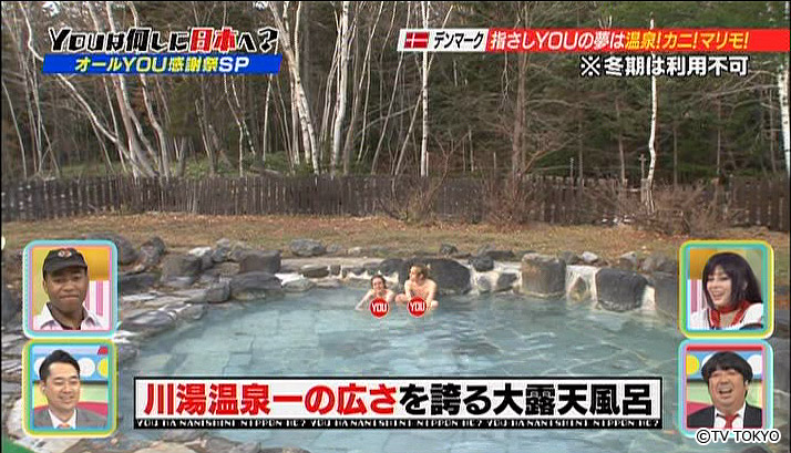 Enjoy the spacious open-air hot spring.