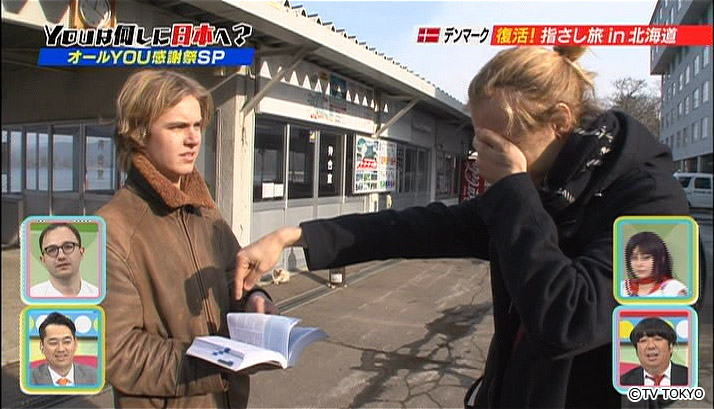 636km away Goryokaku, the spot chosen by pointing finger.