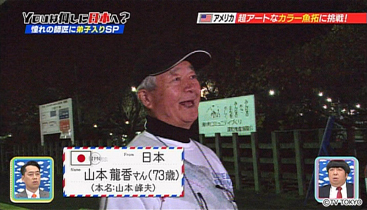 What is gyotaku?