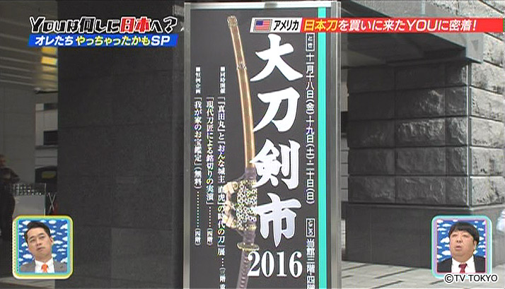 Japanese sword maniacs and buyers from all over the world.