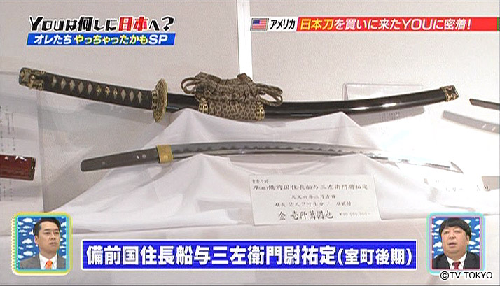 Very expensive Japanese swords everywhere at the market.