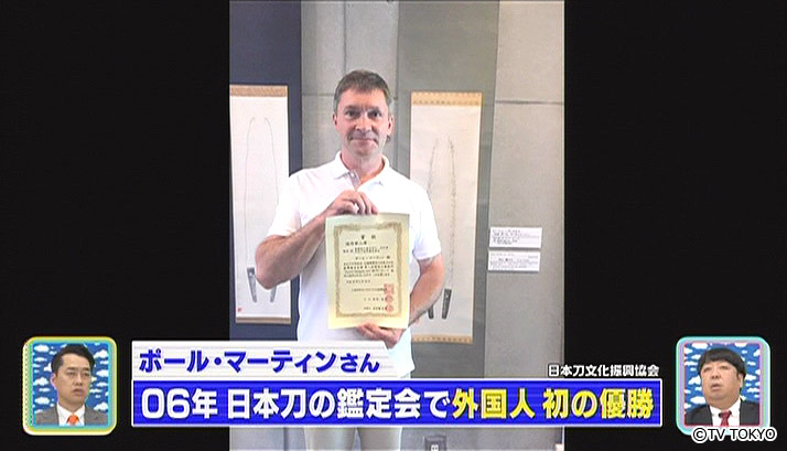 A Japanese sword specialist with blue eyes.