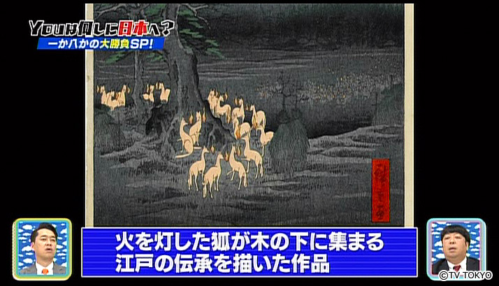 Mystical ukiyo-e.