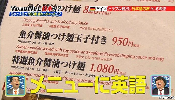 Learn Japanese and travel Japan!