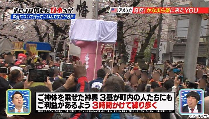 A penis as an object of worship, 