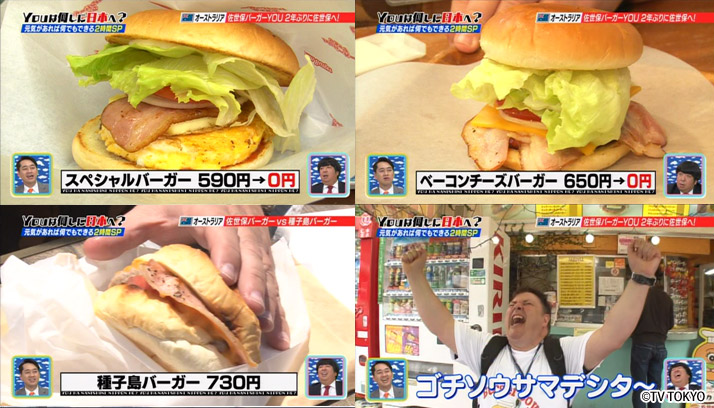Traveling all the way to Japan for the best hamburger.