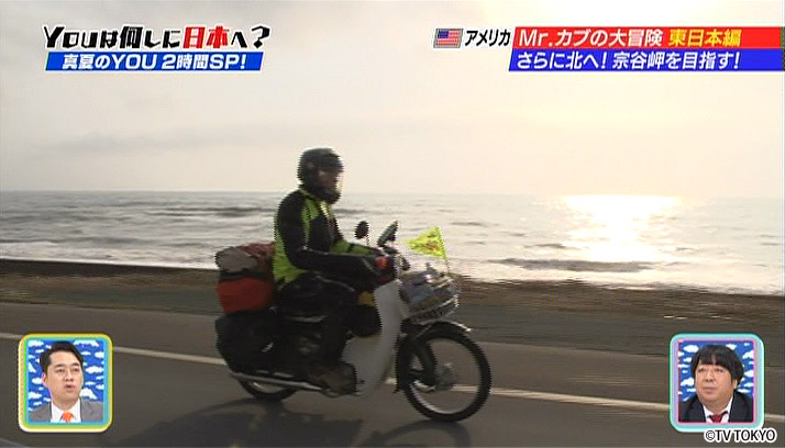 Traveling eastern Japan with Honda Super Cub, Part#1