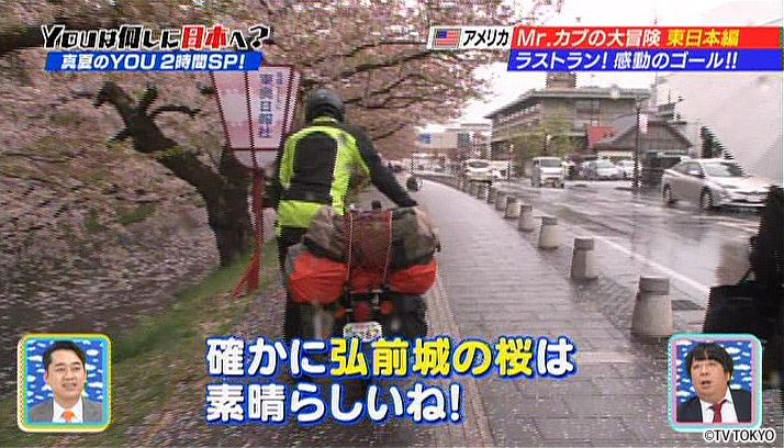 Traveling eastern Japan with Honda Super Cub, Part#2