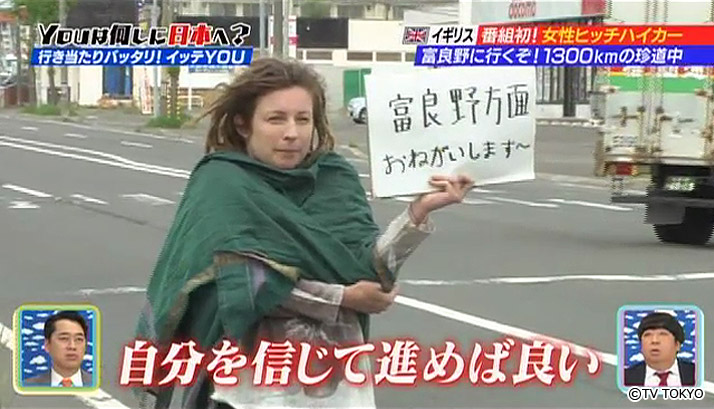 A female hitchhiker heading to Furano! 1,300km road trip.