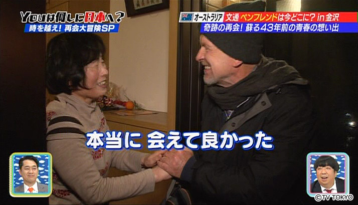 A miracle reunion! Following the memories of 43 years ago.