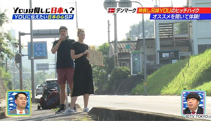 So many magics! Hitchhiking trip of the close brother and sister.