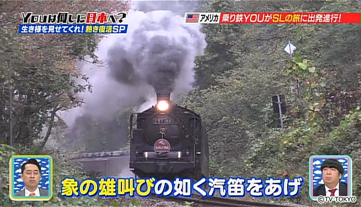 Is the reason of studying in Japan a steam locomotive?