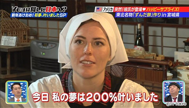 Impress the boyfriend by self-made local Japanese sweets of Miyagi prefecture.