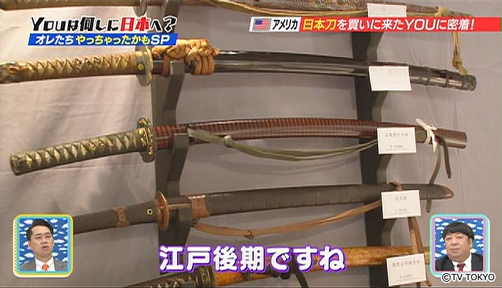 Explore the Japanese sword event 