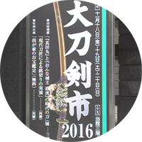 Explore the Japanese sword event 