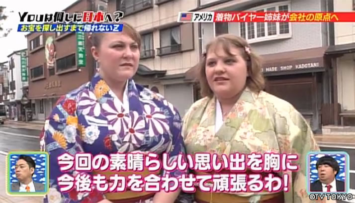 Follow the kimono buyer sisters!!