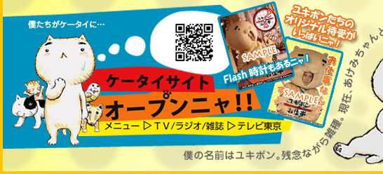 ���L�|���̂��d���@�P�[�^�C�T�C�g�I�[�v���j���I