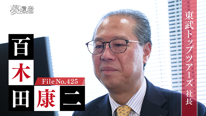 ロフト 社長・安藤公基