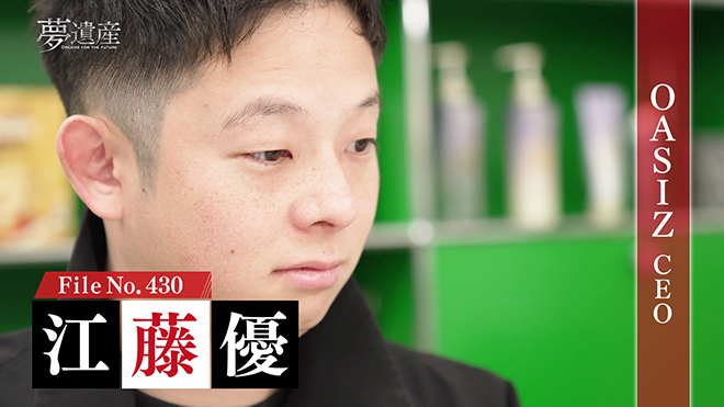 OASIZ CEO・江藤優