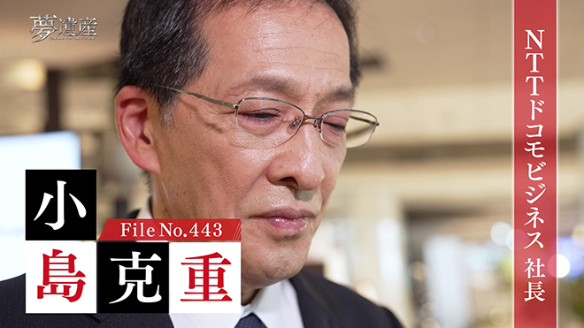 NTTドコモビジネス 社長・小島克重