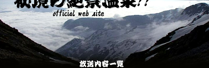 �鋫�̐�i����I�I
�w�������e�ꗗ�x