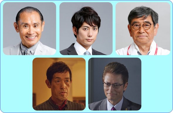 片岡鶴太郎　平岡祐太　石坂浩二