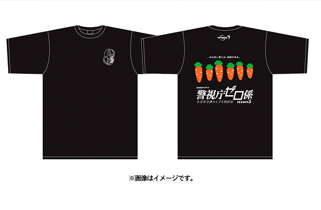 警視庁ゼロ係SEASON5」プレゼントクイズ企画 クイズに正解した方の中 