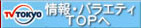 ���E�o���G�e�B�s�n�o��