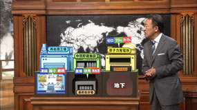 池上彰シリーズ『これからの日本を考える』第１弾　"核のゴミ"の行方