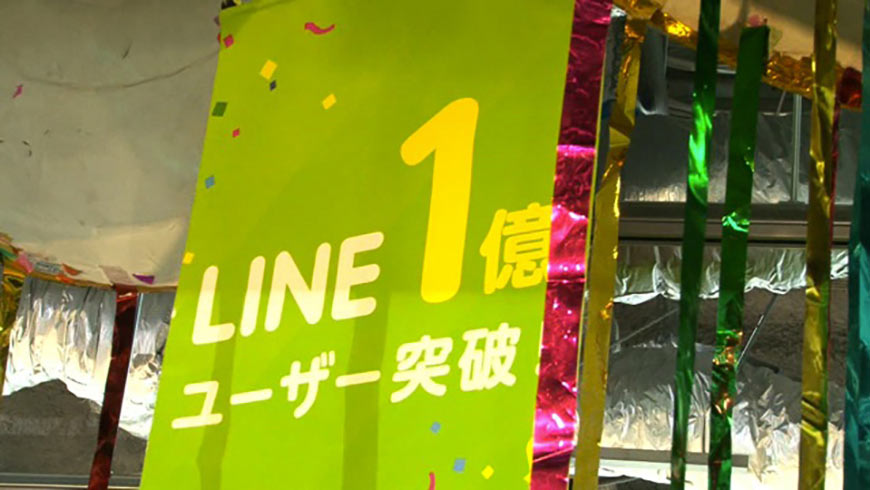 「無料通話&メールで沸騰！"LINE"秘めた実力」