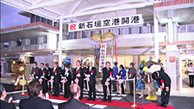 新石垣空港開港