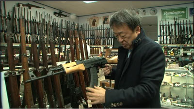 銃砲店
