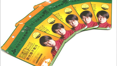 日本の店舗で限定発売「ヤマシタマスク」