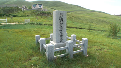 日本人抑留者の慰霊碑